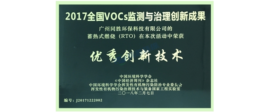 创新技术